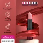 رژ لب جامد گلدن رز مدل Velvet Matte